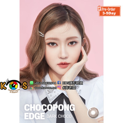 Chocopong Edge Dark Choco 초코퐁엣지 다크초코(月拋) Chocopong Edge Dark Choco 초코퐁엣지 다크초코(月拋)